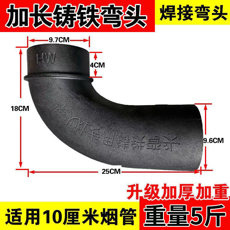 铸铁弯头移动柴火灶专用柴火灶