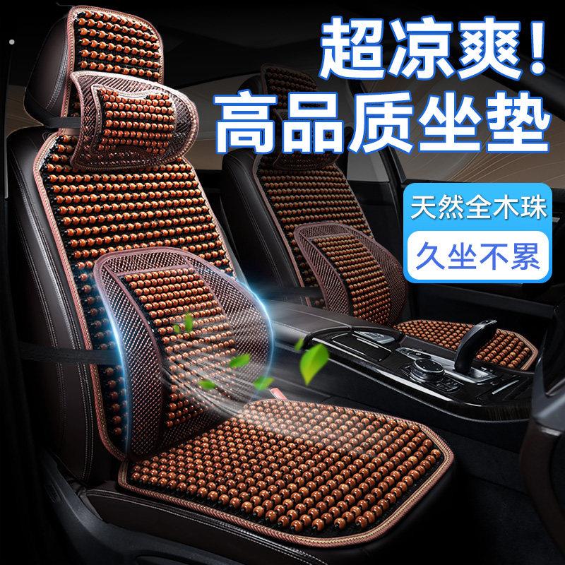 2025新款汽车坐垫夏季凉垫单片木珠通风透气滚珠座垫货车座椅凉席