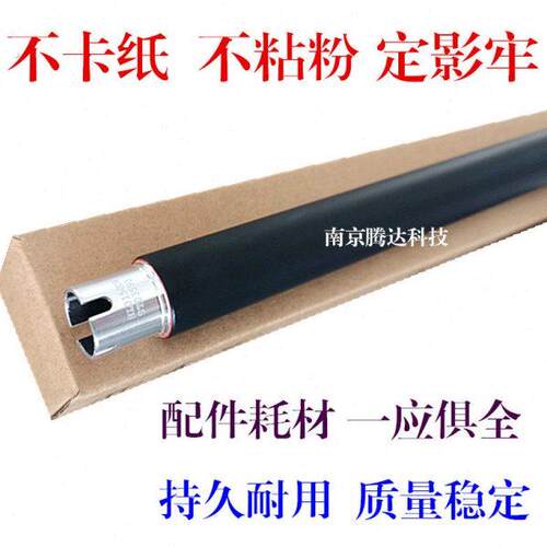 适用全新 兄弟3140 3150 9130 9340 3170 9140定影上辊 加热辊