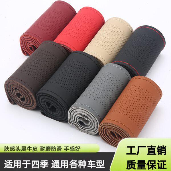 肤感头层牛皮手缝方向盘套四季通用真皮汽车把套新款皮套吸汗防滑