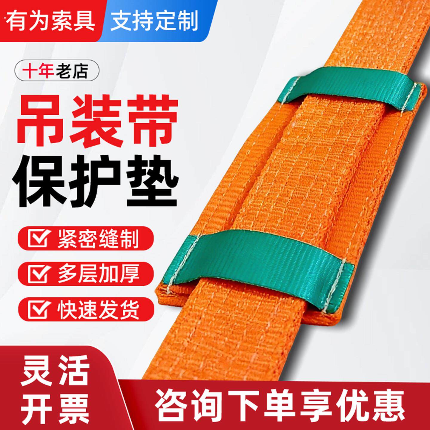吊带保护套绳子护套护垫吊装带防割套护角耐磨吊装衬垫布3吨5吨10