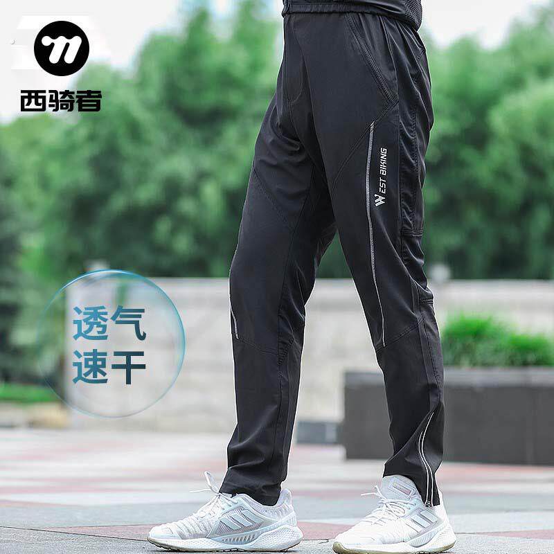 西骑者自行车骑行服夏季男休闲裤速干长裤薄款公路登山车户外运动