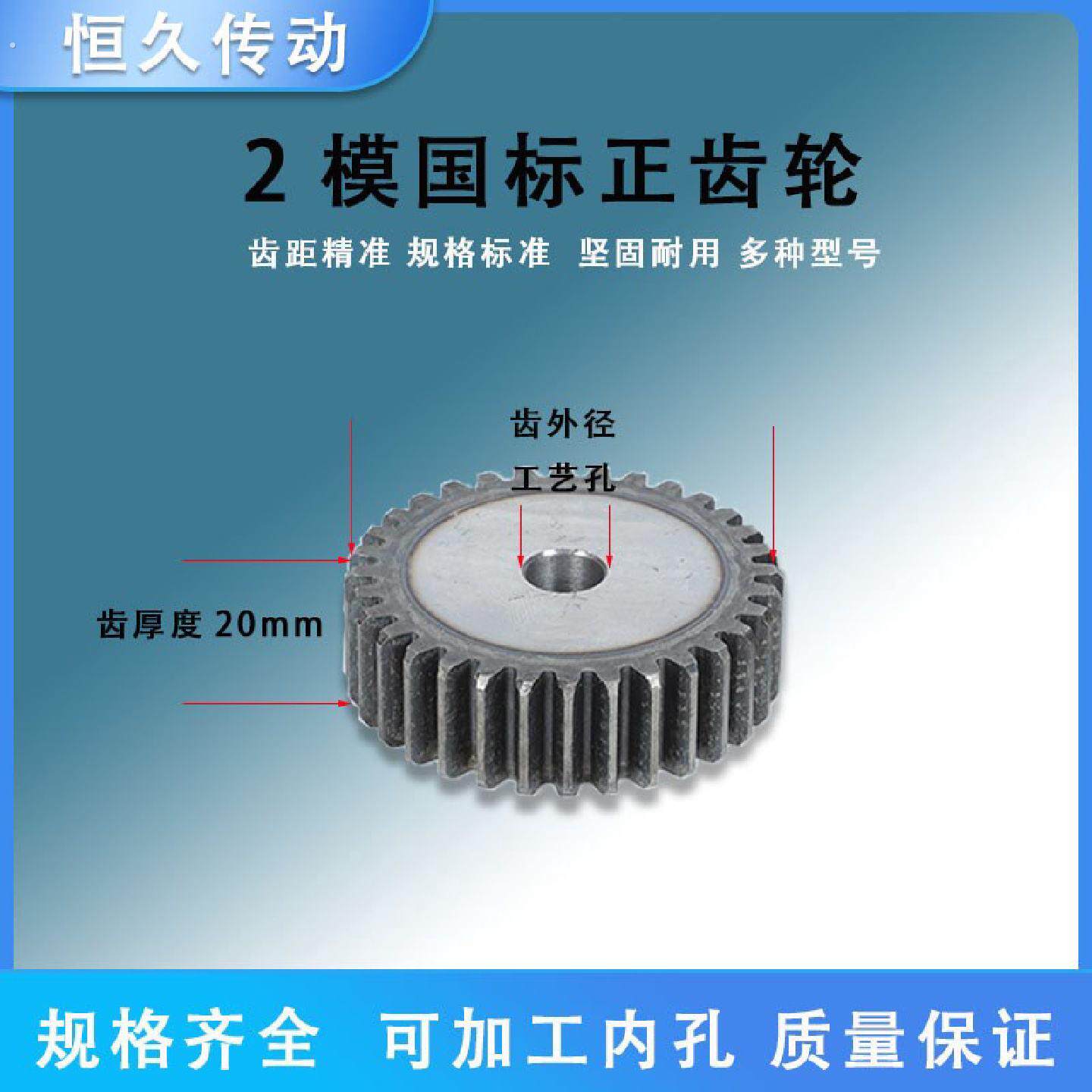 工业正齿轮模数2模.齿厚2045钢齿数10齿50齿