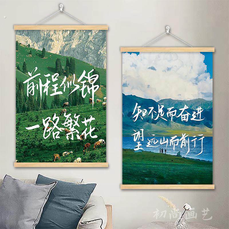 励志海报墙贴挂画风景治愈系房间温馨布置装饰画宿舍卧室墙面挂布