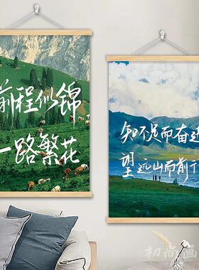 励志海报墙贴挂画风景治愈系房间温馨布置装饰画宿舍卧室墙面挂布