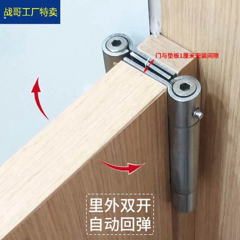 双向自由进出门合页双向弹簧合页里外开门自动回弹合页牛仔门腰门
