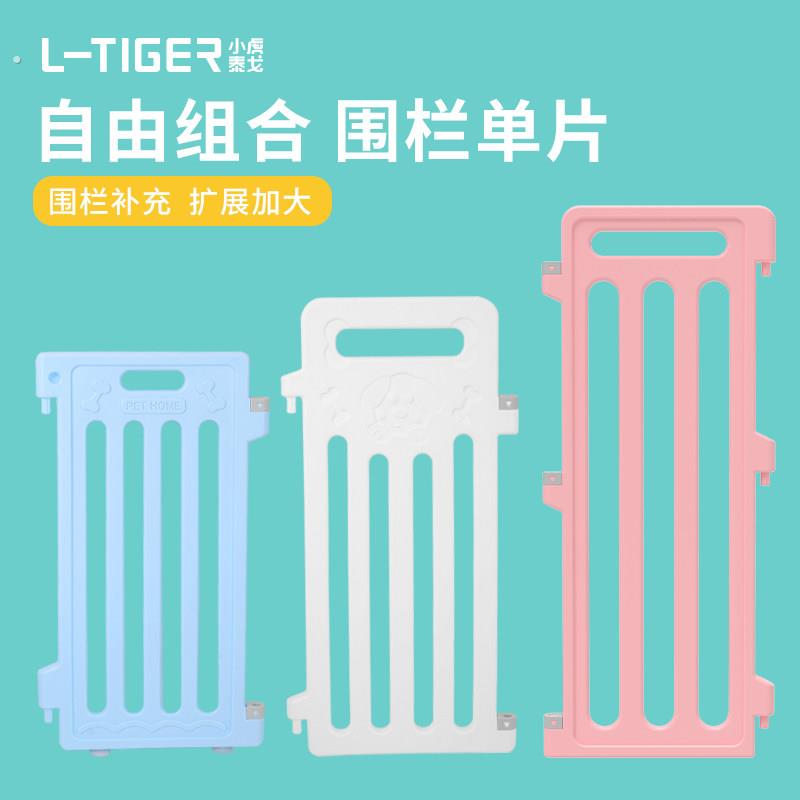 狗围栏【单片】自由组合扩展宠物围栏室内家用小型犬狗栅栏式狗窝