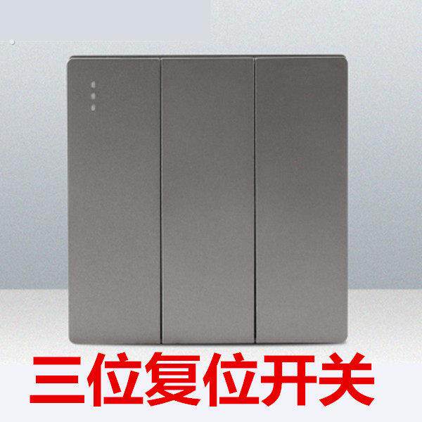 86型3三位接触点自动复位回弹开关按钮灰色 强弱电路触发式常开回