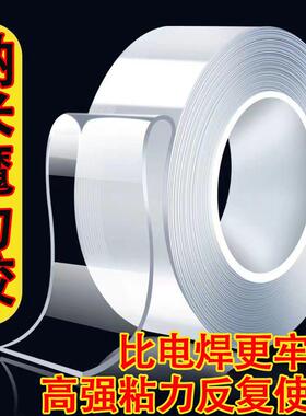 纳米胶万能无痕双面胶贴强力高粘度魔力透明胶带超强固定器可水洗