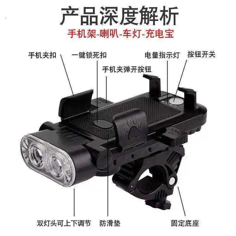 新款四合一自行车灯夜骑前灯手机架带喇叭移动充单车登山自行车灯