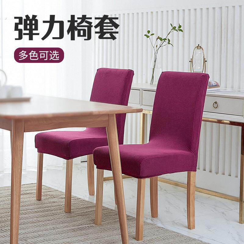 现代简约弹力餐椅套 酒店家用婚宴椅子套 速卖通通用椅套罩
