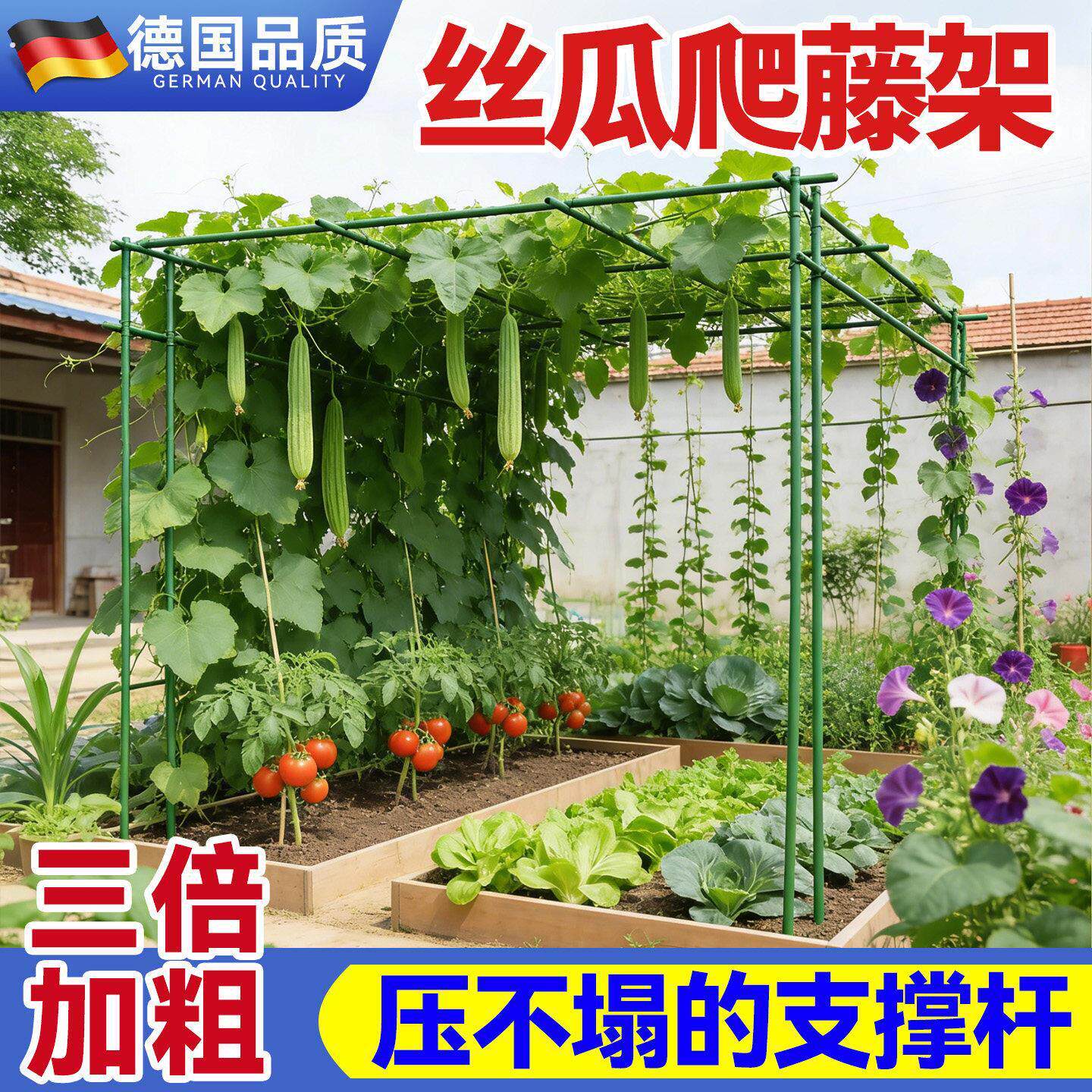 丝瓜爬藤架葡萄架子庭院户外黄瓜架杆百香果搭棚子支架植物支撑杆