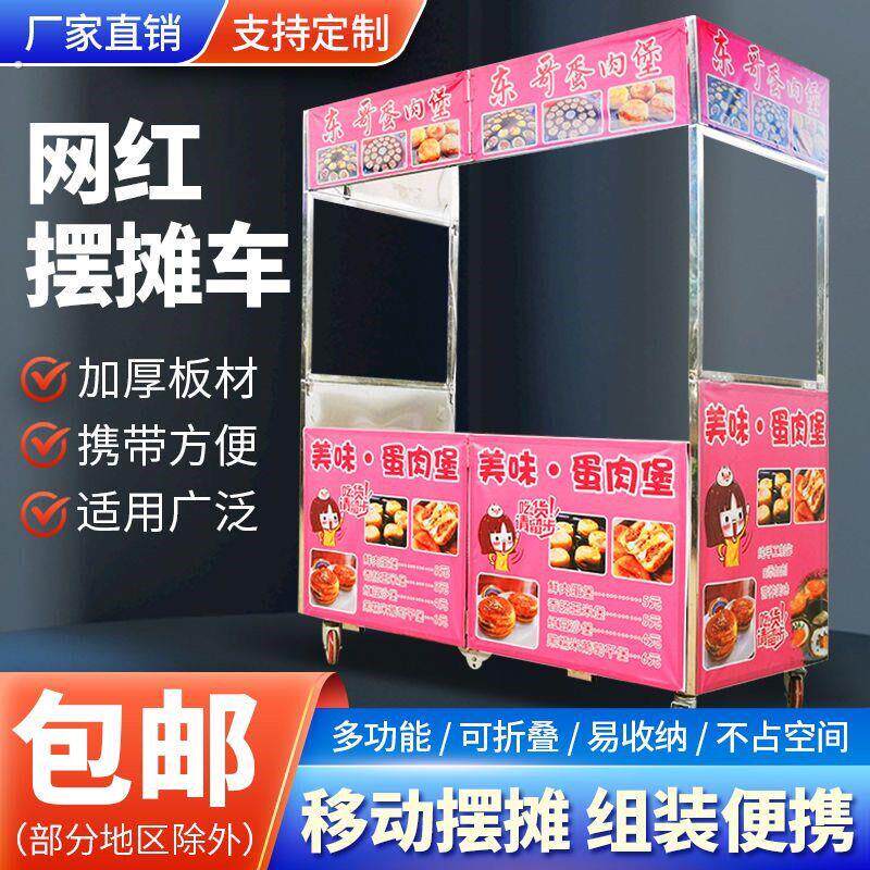 摆摊车可折叠手推车夜市小推车摆地摊可折叠美食车多功能快餐车