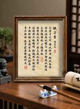 诸葛亮诫子书书法定制摆件装饰挂画客厅办公室书桌书房励志座右铭