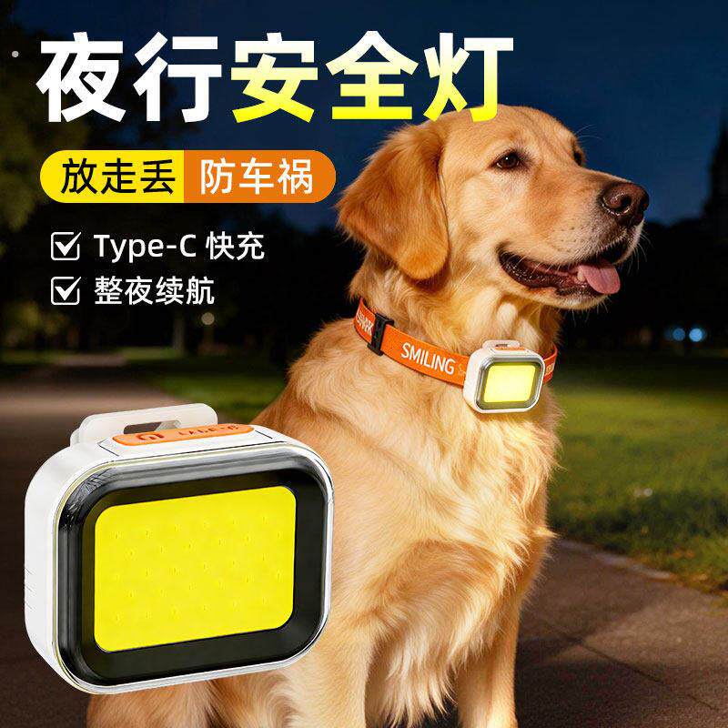 狗狗夜行灯小狗夜间防走失遛狗灯夜灯宠物夜行灯发光狗灯遛狗夜灯
