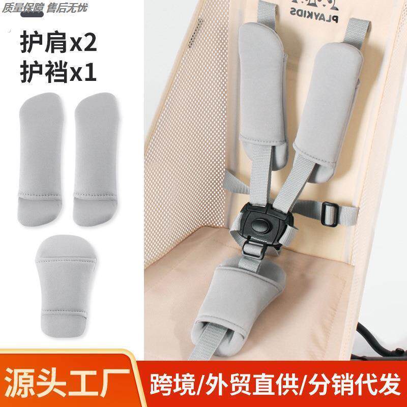 婴儿推车安全带护肩保护套宝宝溜娃车通用安全带固定扣推车配件
