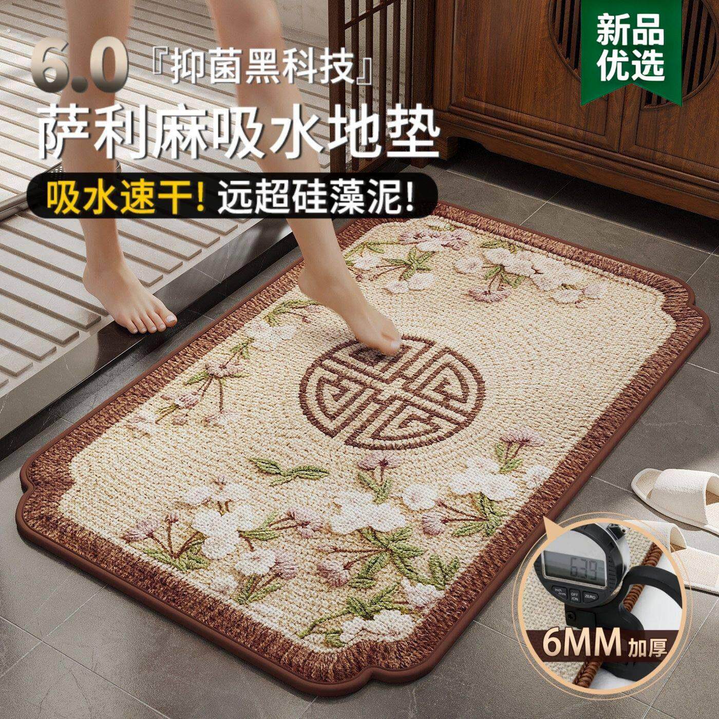 新中式古风简约仿亚麻毛线编织浴室卫生间吸水防滑耐脏地垫脚垫