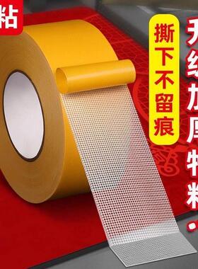双面布基胶带强力高粘度婚庆酒楼展会装饰墙面用地毯胶布基双面胶