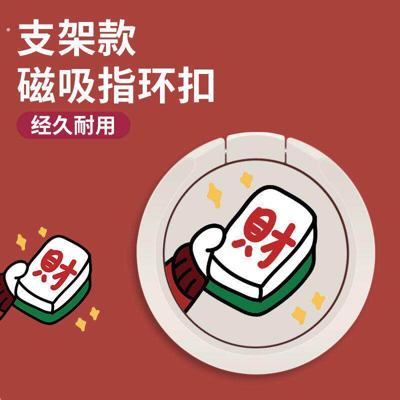 手机支架指环扣背贴壳环指扣手环扣环支撑圈女可粘贴背扣发财
