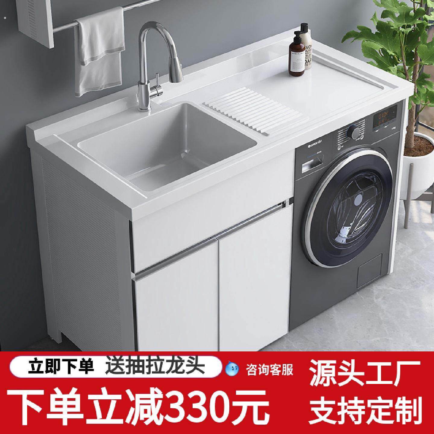 太空铝阳台洗衣机柜组合定制滚筒洗衣池台面带搓板一体伴侣组合柜