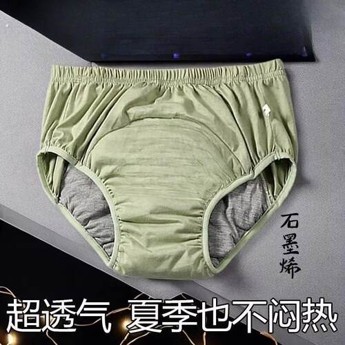 成人隔尿裤漏尿巾重复使用老年人防漏内裤可水洗拉拉裤