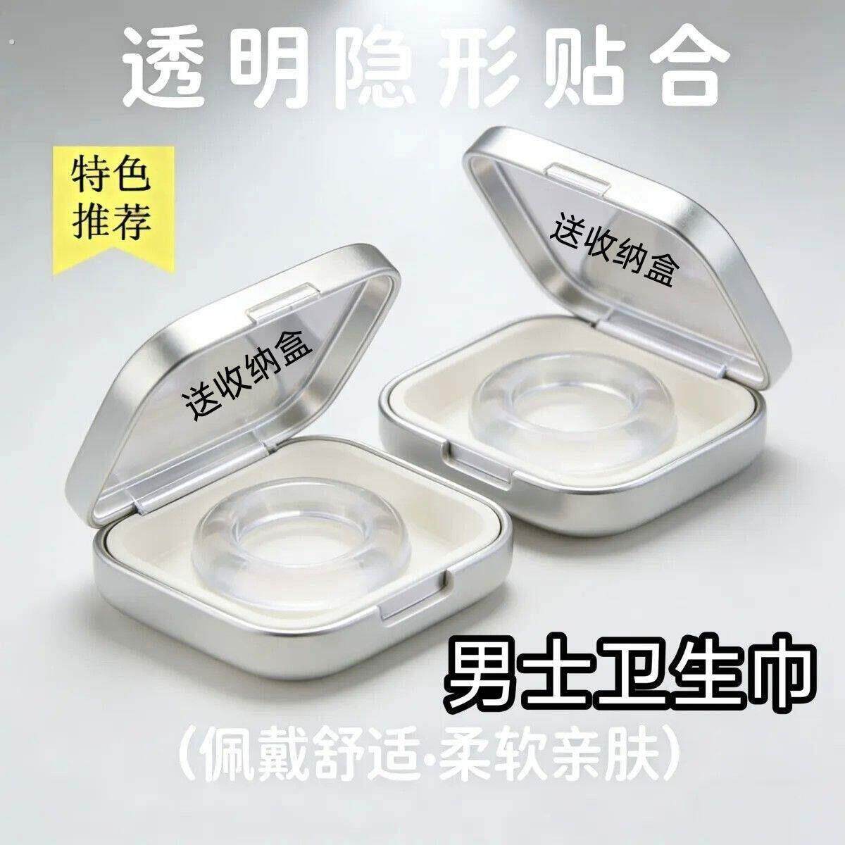 网红爆款女生送男生无异味送可爱男生解压卫生圈礼盒清爽可水洗环