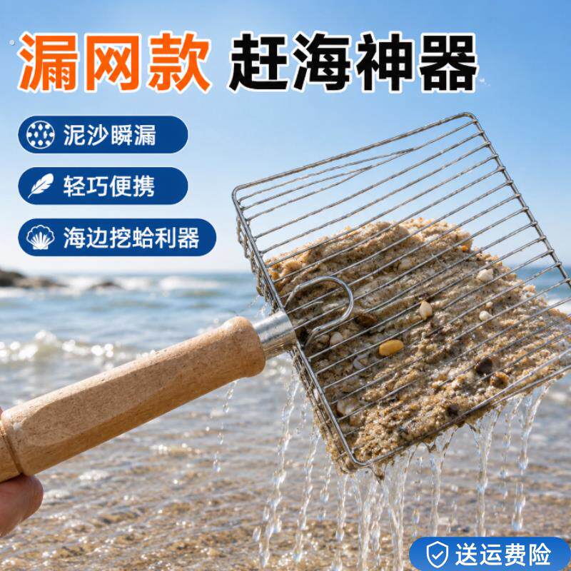 挖蚬子神器新款筛铲滤铲不锈钢筛铲赶海沙白工具铲猫砂铲猫屎铲子