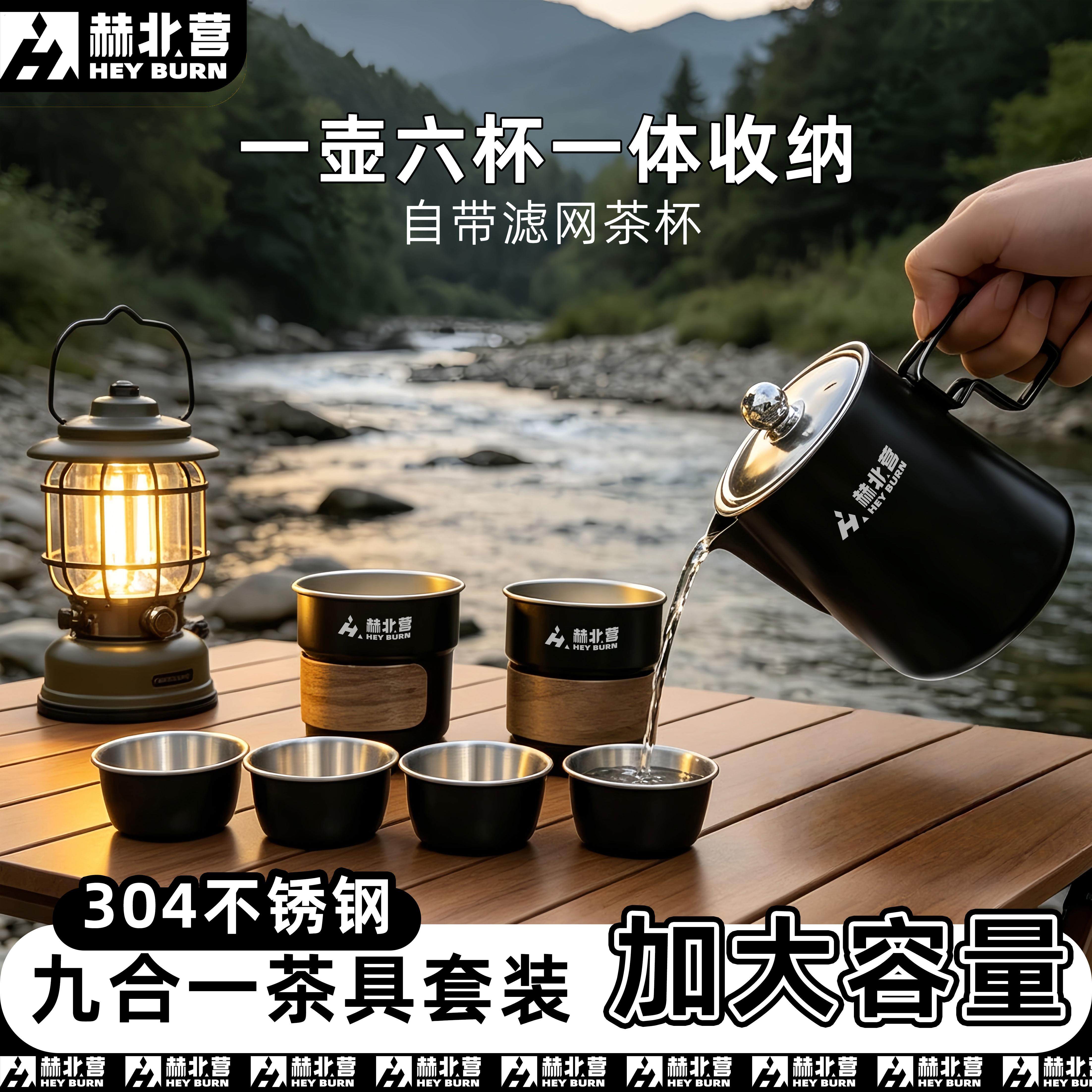 户外茶具套装露营旅行04不锈钢茶具煮茶壶2026新款便携烧水壶