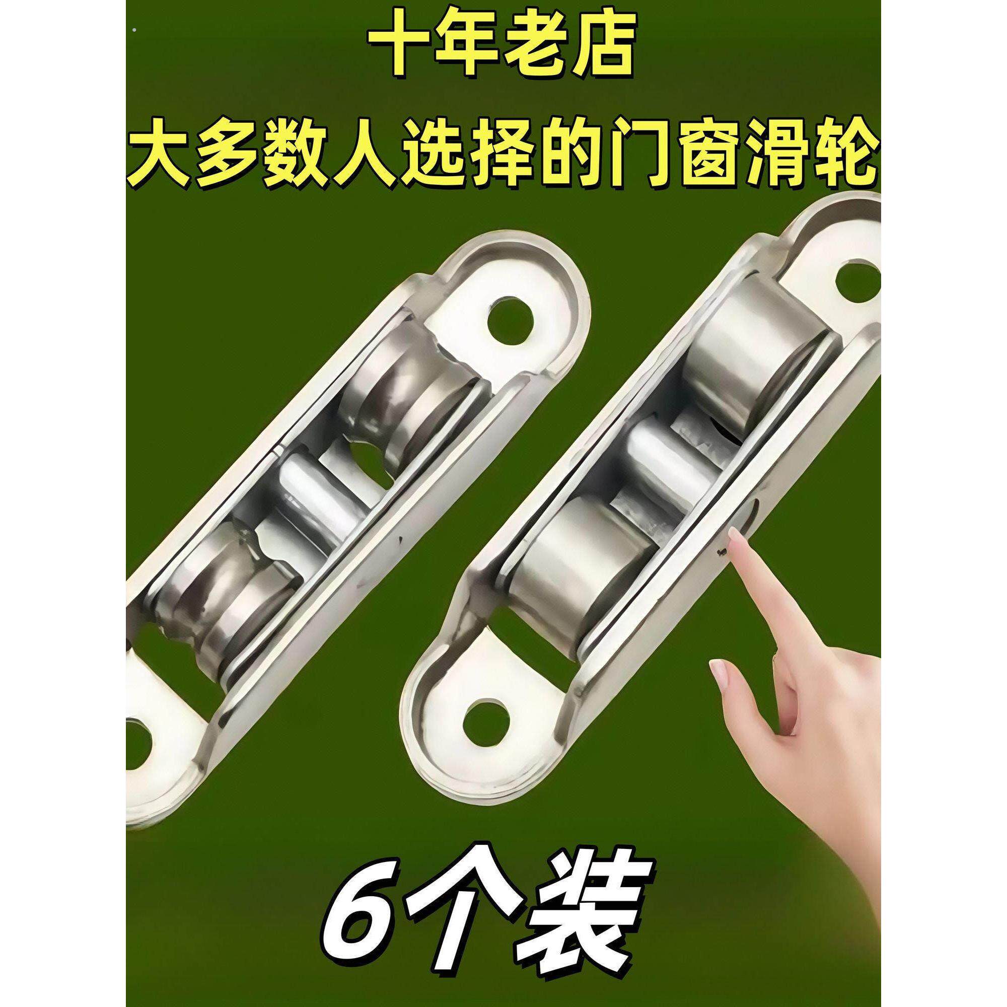 塑钢门窗滑轮轨道双槽轮滑老式门窗推拉窗可调滚轮窗户配件通用型
