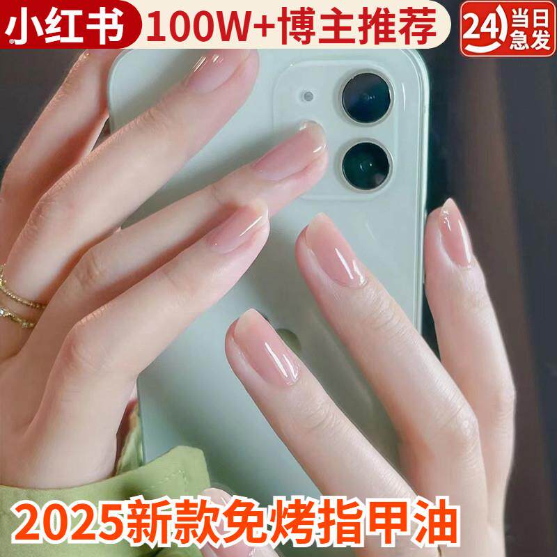 裸色指甲油可撕拉免烤持久快干2025新款女裸粉夏天透明护甲显白