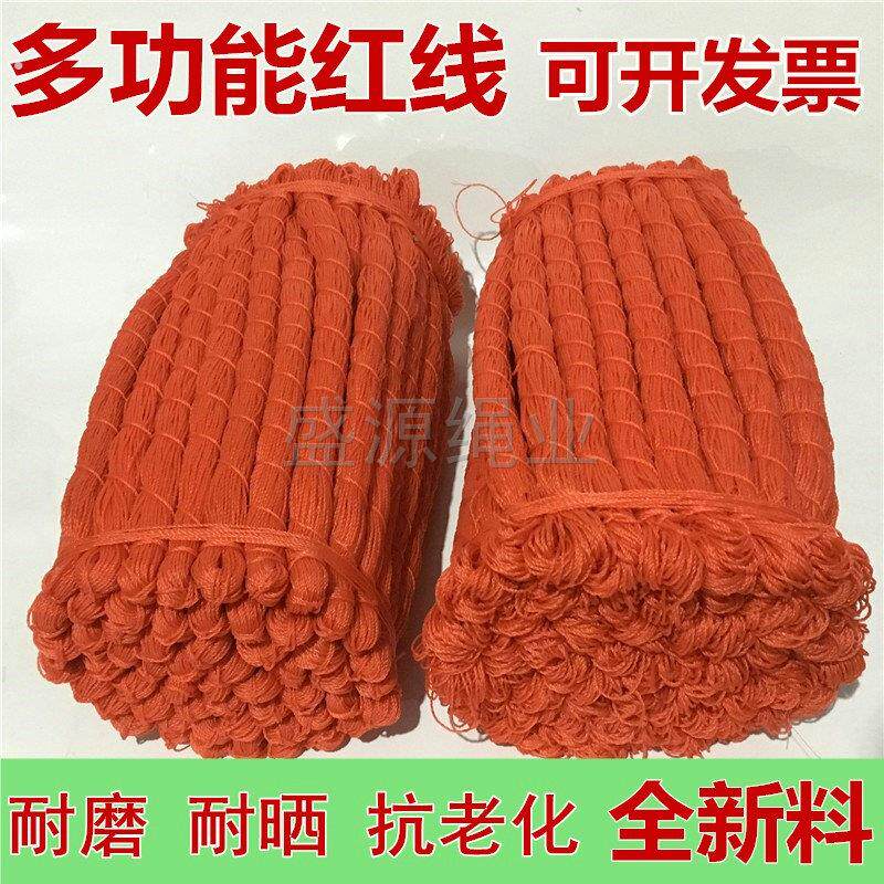 绳子尼龙绳尼龙线 线工程施工线 线砌墙线 线红线 线绳工地用建筑