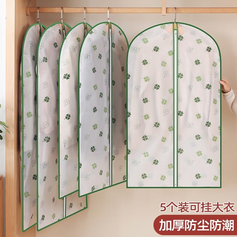 衣服防尘罩挂衣罩防潮大衣袋西服挂式家用衣物罩子套子透明挂衣袋