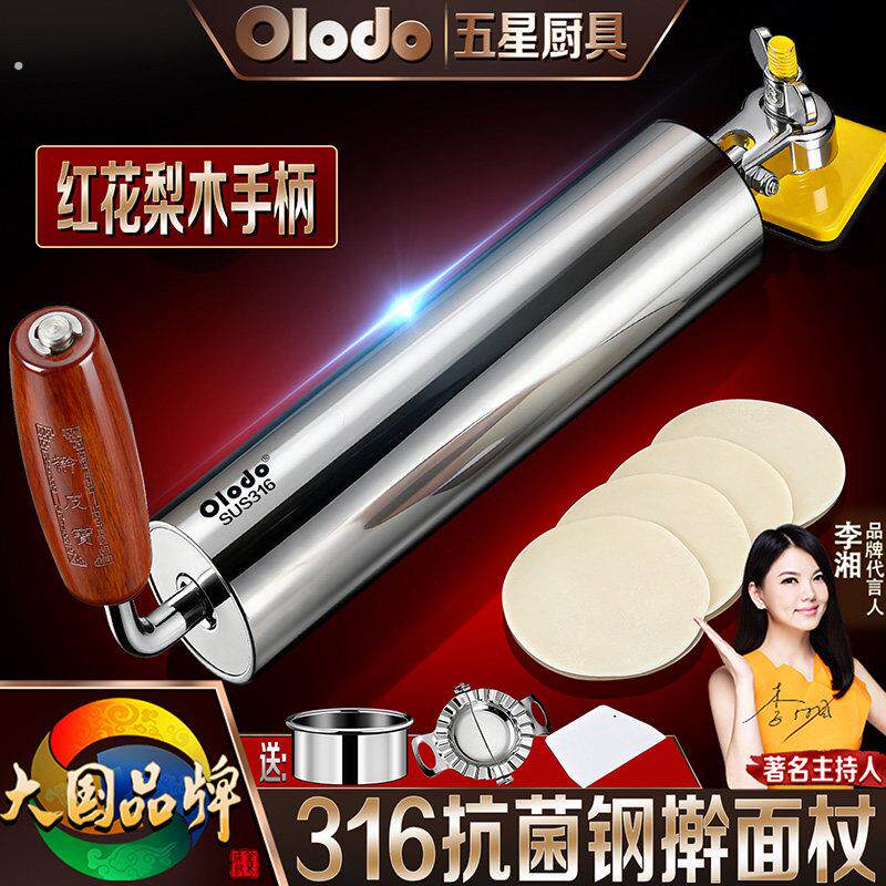 擀面杖316不锈钢餐馆商用擀皮宝家用省力饺子皮面皮专用擀皮神器