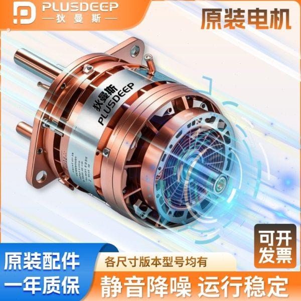 狄曼斯电动转盘器原装静音强力电机餐桌神器自动旋转底座原装配件