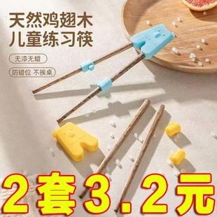 儿童筷子训练筷2 6岁宝宝学习筷婴幼儿专用实木辅助器硅胶防滑