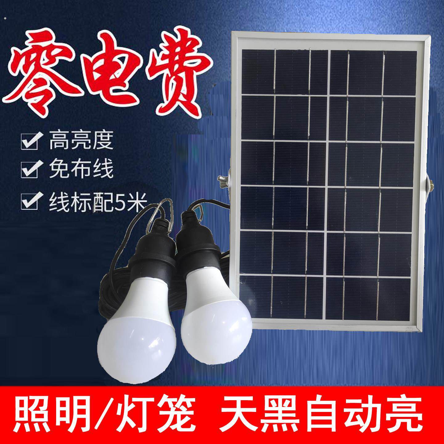 太阳能灯一拖二家用室内大红灯笼灯专用庭院门口春节日户外路灯泡
