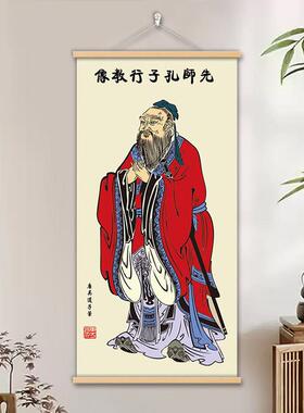 孔子画像挂画孔夫子挂像客厅卷轴画客厅中堂学校装饰画老子像图