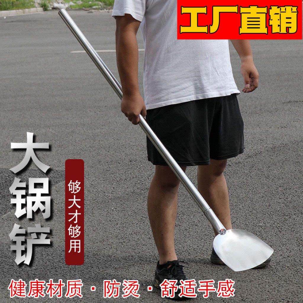 钢管焊接一体不锈钢大铲加厚食堂炒菜铲厨房大锅圆头铲长柄商用铲