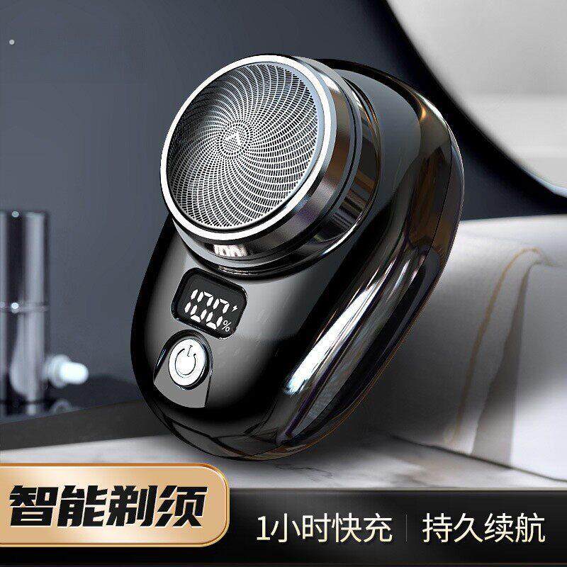 数码电量显示迷你男式剃须刀车载便携式剃须刀刮毛器
