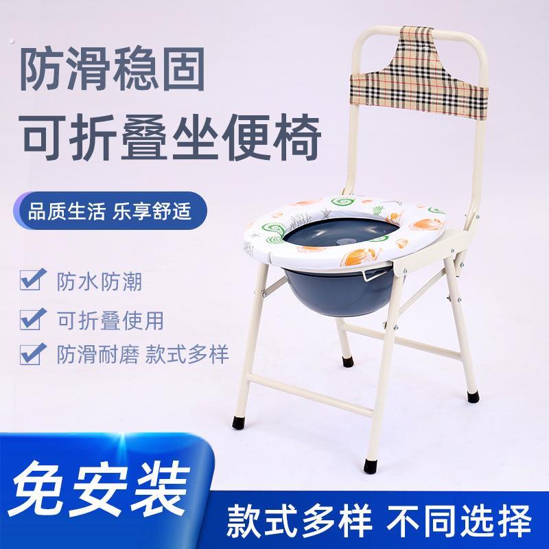 高靠背老人孕妇坐便椅老年人坐便椅加厚残疾人折叠座便椅