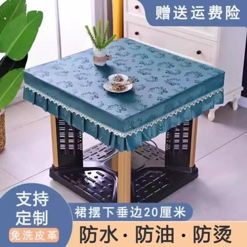 皮桌布防水防油防烫免洗餐桌茶几取暖桌电炉罩套加厚家用麻将桌罩