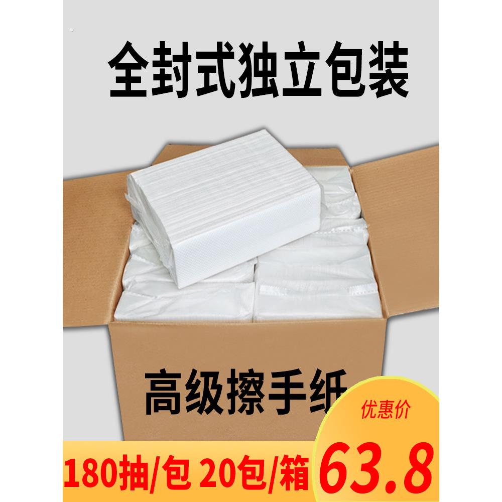 酒店擦手纸批家用卫生间抽纸商用檫手纸厨房厕所擦手纸巾整箱