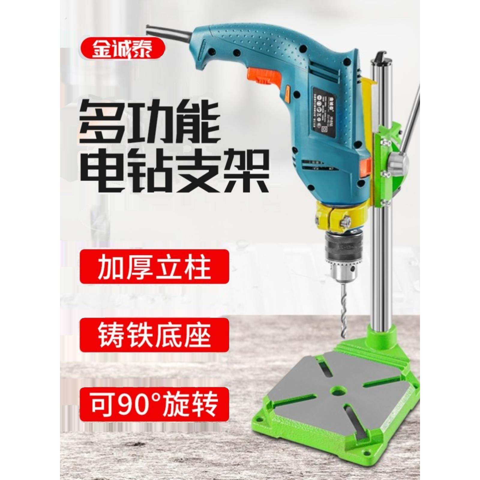 工业级台钻支架电钻手电钻支架加厚钻孔机家用多功能高精度工作台