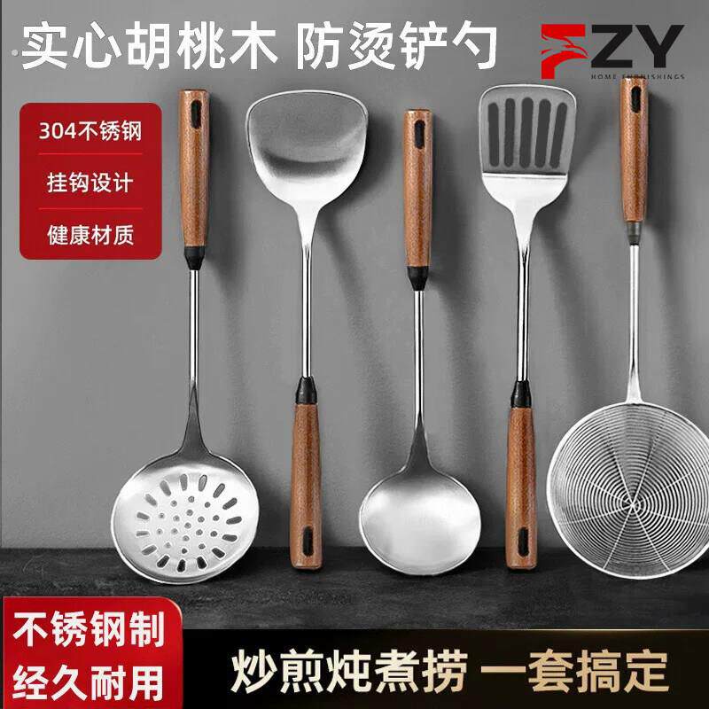 德国锅铲套装家用胡桃木手柄炒勺炒铲炒菜铲子套装钢长柄汤勺厨具