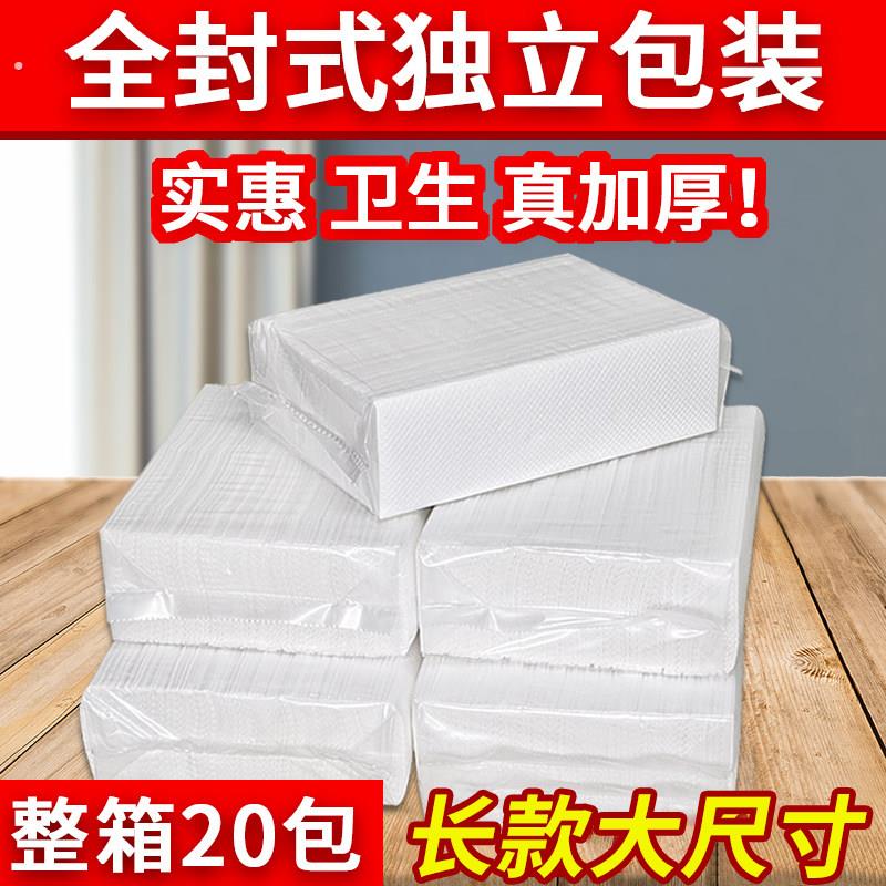 商用擦手纸饭店家用加长款 原生浆大尺寸插手纸