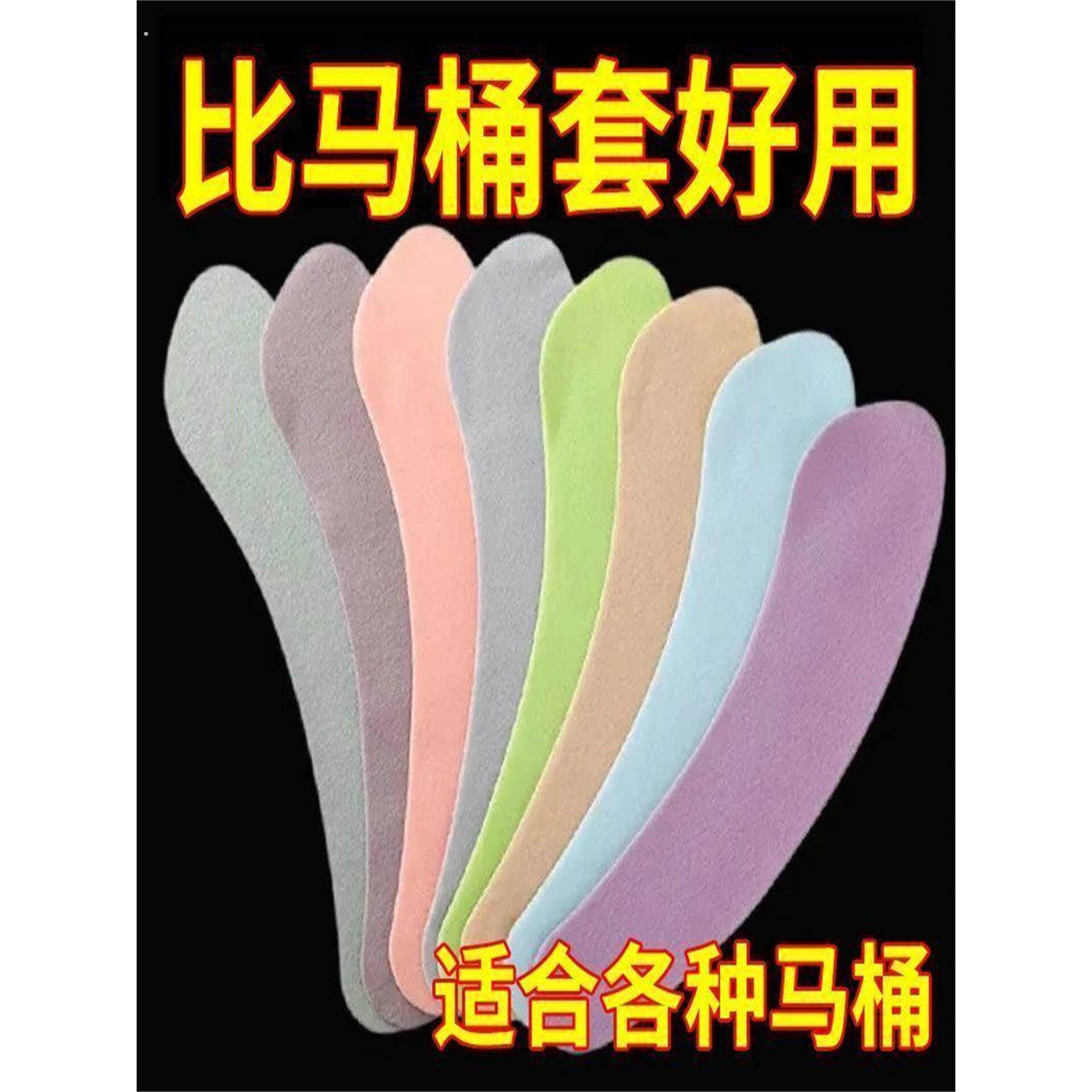 【甄选推荐好物】马桶垫贴片粘贴式四季通用马桶坐垫马桶贴