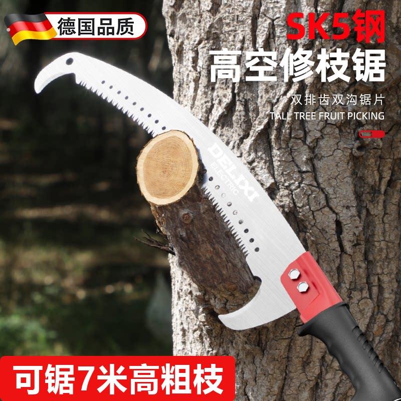 高枝锯树锯子修枝高空锯木头修剪树枝长杆伸缩锯树神器树枝锯子