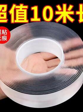 魔力纳米胶带双面胶贴粘度高墙面固定不留痕透明万能纳米双面胶贴