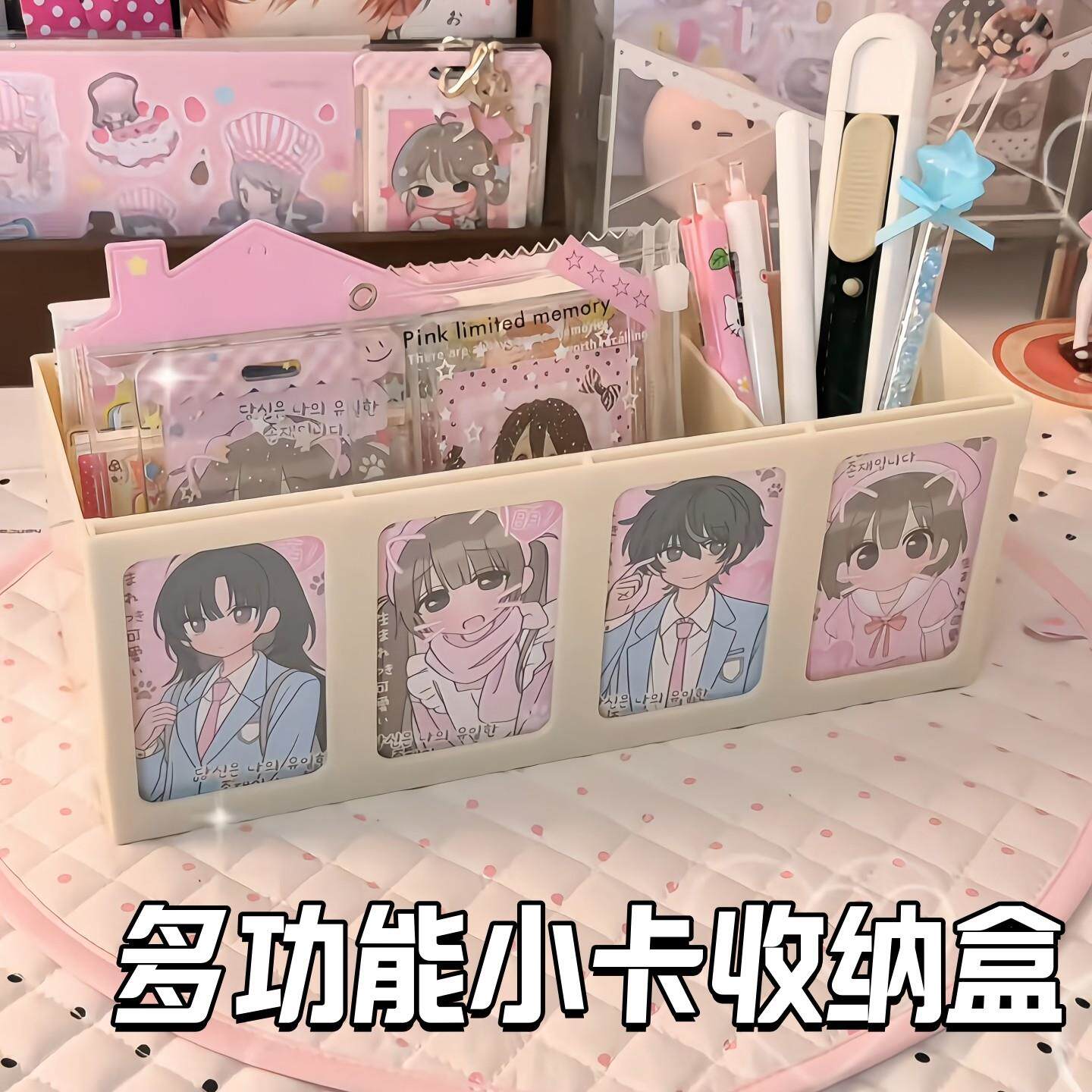 四宫格小卡收纳盒多功能卡片展示可调节高颜值大容量谷子展示架