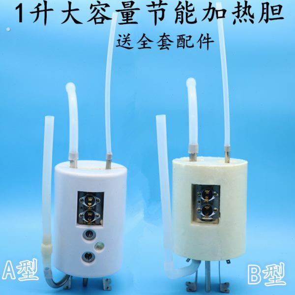 饮水机配件热胆加热器 304不锈钢节能内胆加热灌烧水壶通用防干烧